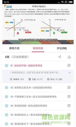 高一数学  v1.0.0图2