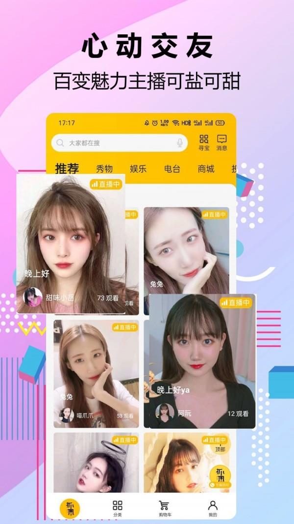 抓周  v1.5.7图4