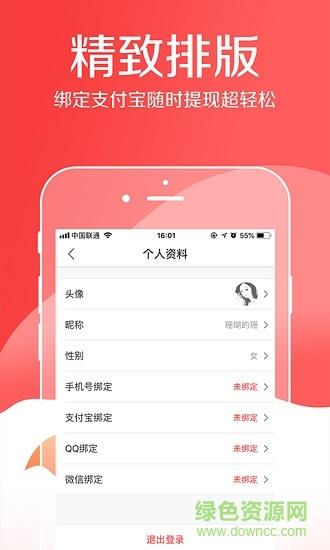 乐趣头条  v1.11图4