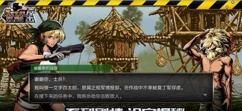 合金弹头反击  v0.0.3图1