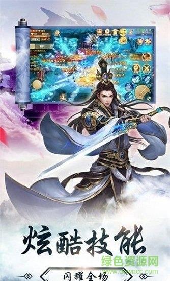 洪荒修真录手游  v1.0.0图1