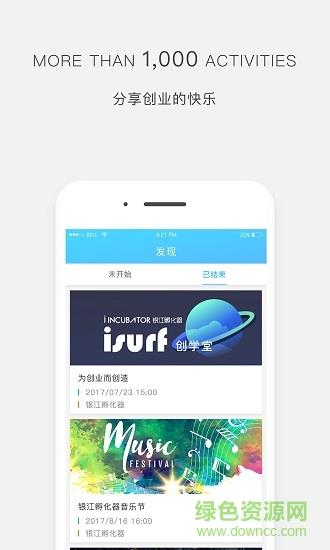 创享  v3.4图2