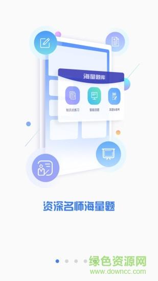 CPA注会题库  v2.3.1图1