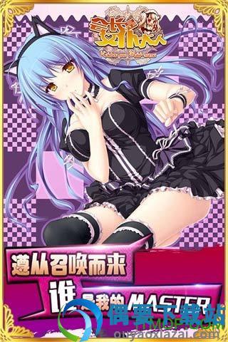 女仆大人是会长手游  v1.3.7图1