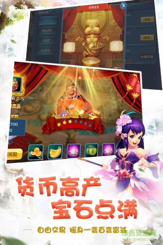 梦幻天骄手游小米版  v2.209.060图3