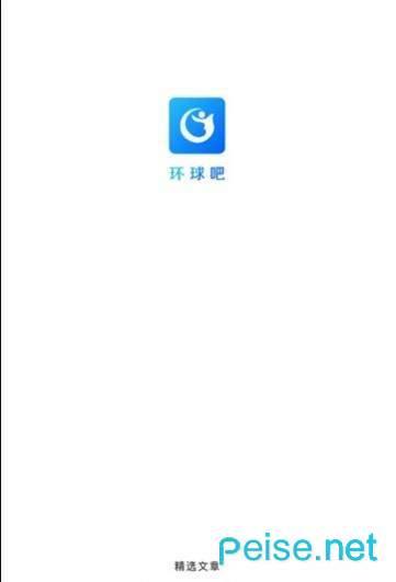 环球吧  v1.0.0图1