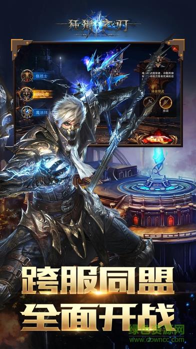 狂猎之刃内购破解版  v3.9.1图4