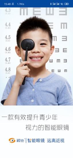 视也客户端  v1.0.31图5