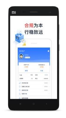 信用宝  v3.0.2图3