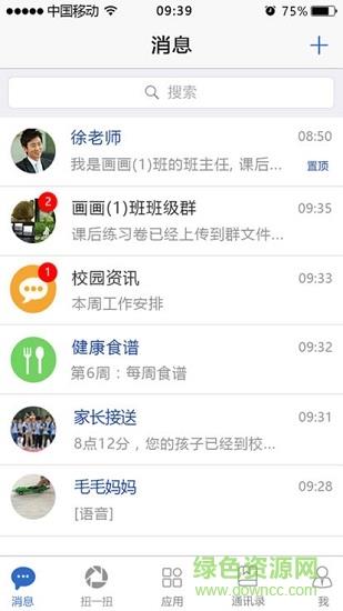 扭扭精灵  v4.4.7图4