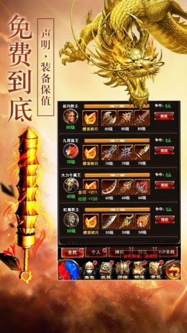 红月合击传奇  v1.0图1