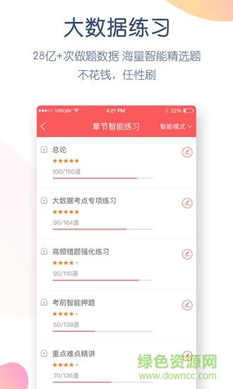 心理咨询万题库  v3.9.7.0图4