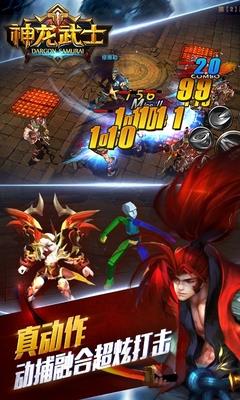 神龙武士手游小米版  v1.8.0图1