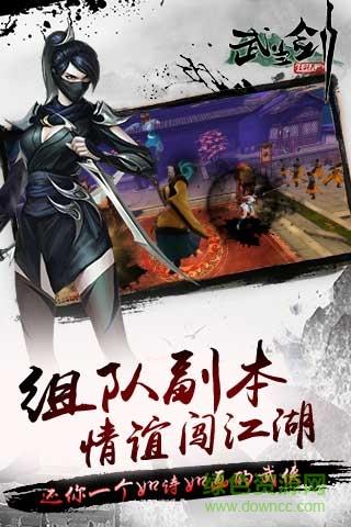 武当剑手游百度版