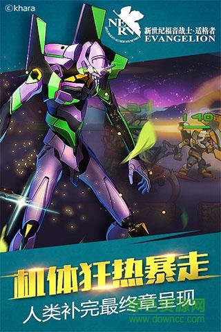 新世纪福音战士适格者果盘版  v.1.2.29图4