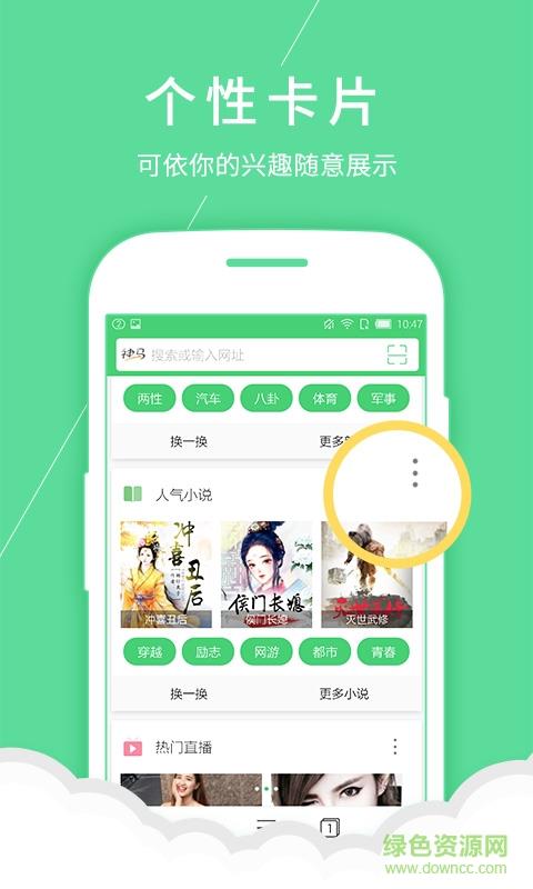 海豹浏览器  v3.0图2