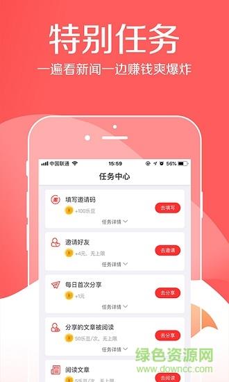 乐趣头条  v1.11图2