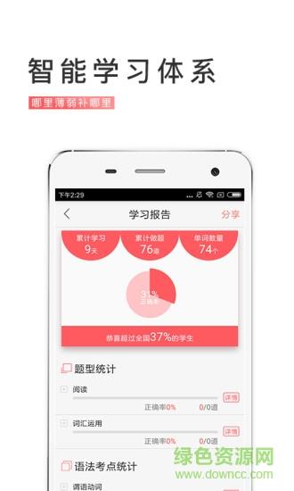 备考族托福sat