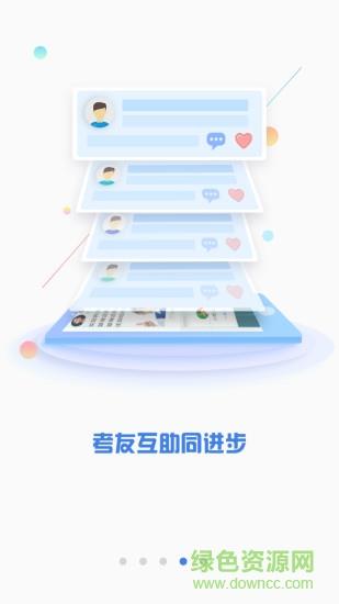 CPA注会题库  v2.3.1图4