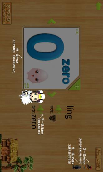 易趣早教  v3.0图3