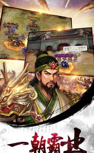 指点三国志  v1.2.0图4