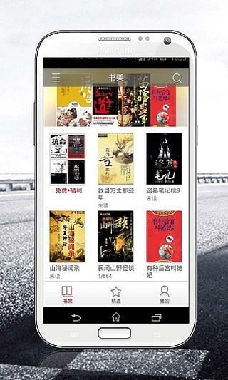 磨铁阅读手机版  v2.2.0.0303图1