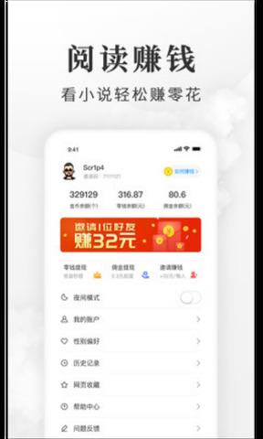 淘小说  v8.5.5图5