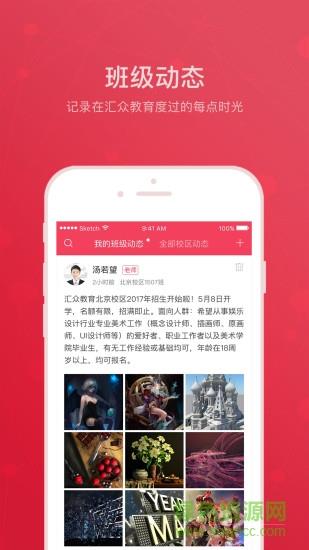 汇众益智  v1.1.5图2