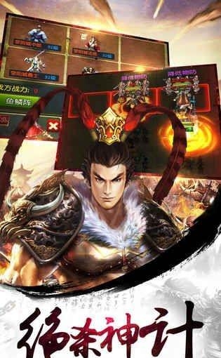 指点三国志  v1.2.0图3