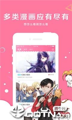 笨狗漫画  v9.9.9图4