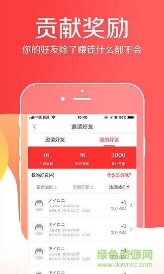 乐趣头条  v1.11图1