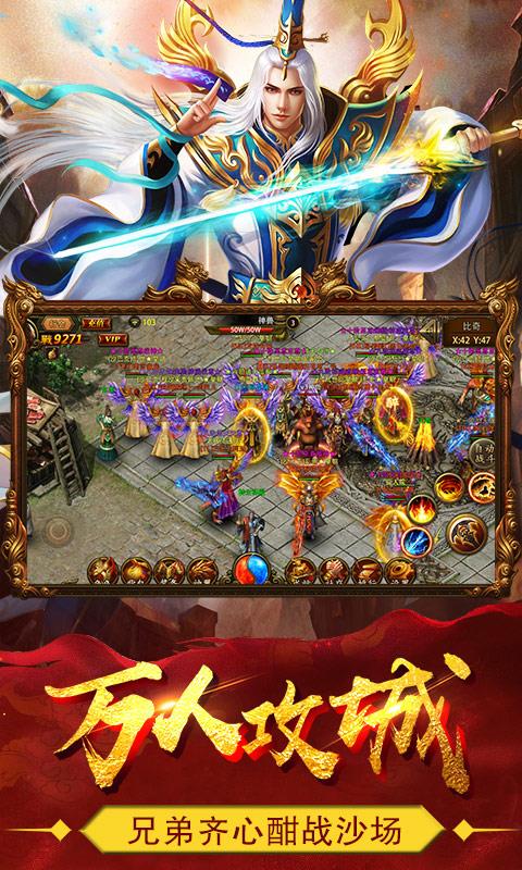 疯狂传奇手游百度版  v1.0.0图4