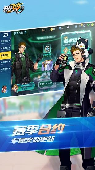 qq飞车手游华为版  v1.9.0.12492图3