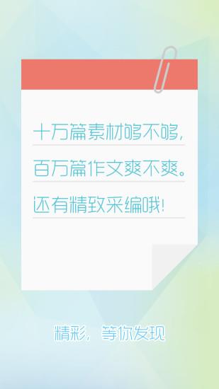 壹笔素材天下
