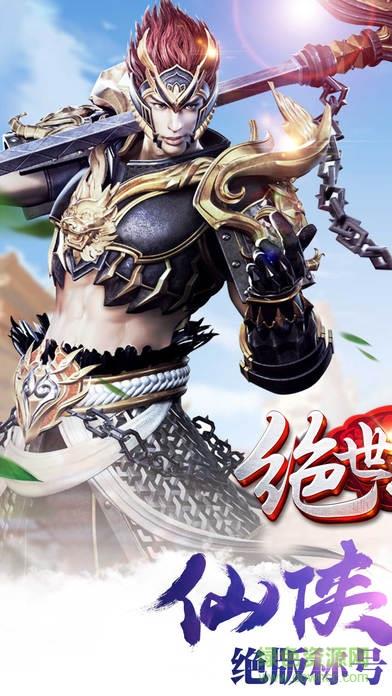 绝世斗罗手游九游版  v1.4.2图4