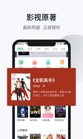 趣追书  v3.4.5图1