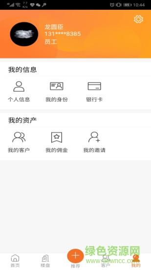 开祥好房通  v1.1.0图3