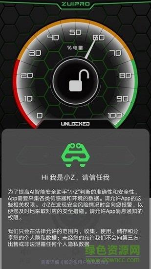 智游包  v2.1图2