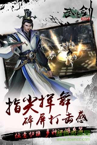 武当剑手游百度版  v3.3.5图4