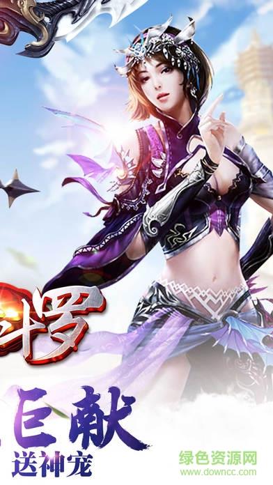 绝世斗罗手游九游版  v1.4.2图3