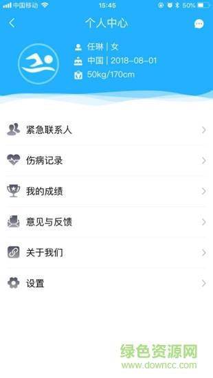 智泳云学员端  v1.0.0图1