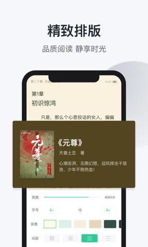 趣追书  v3.4.5图5