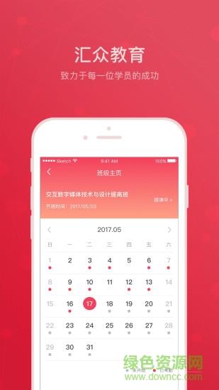 汇众益智  v1.1.5图3