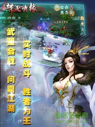 择天情缘公益服  v1.1.0图3