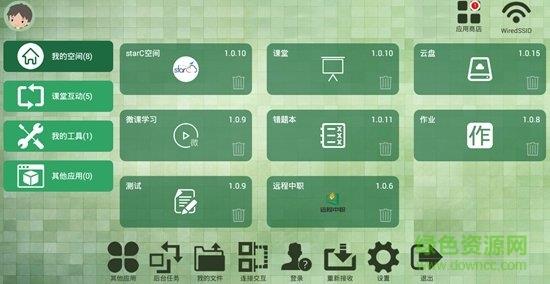 starC学生助手  v3.0.2.0517图4