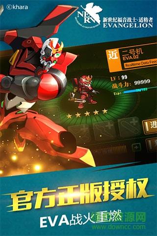 新世纪福音战士适格者果盘版  v.1.2.29图2
