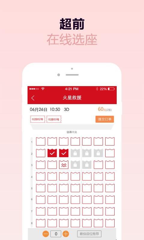 红星电影  v5.3.8图2