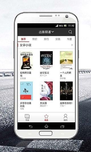 磨铁阅读手机版  v2.2.0.0303图4