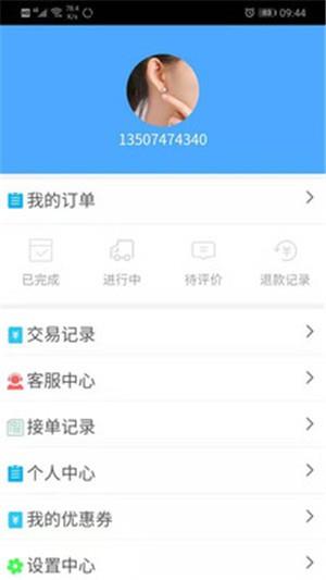 闪电带货  v1.0图3