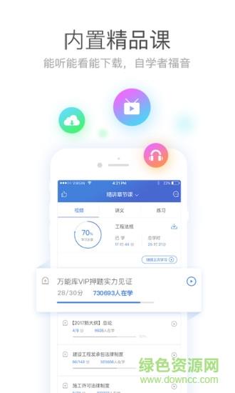 一建万能库  v1.0.3.0图1